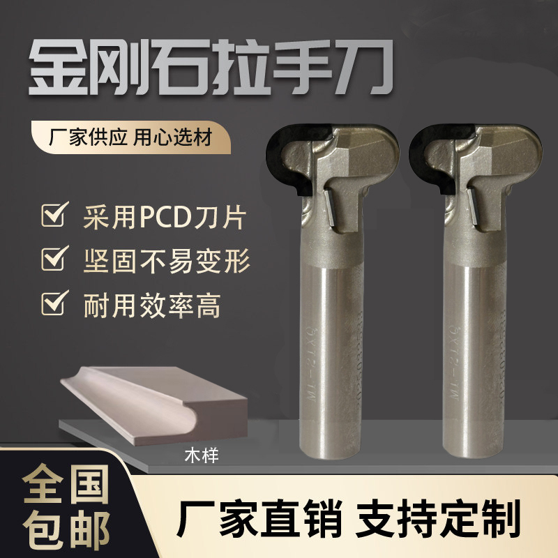 Diamond Handle-Free Knife, Two-Arc Nail Clipper, Cabinet Drawer Door Knife, Paint-Free Door Handle Knife