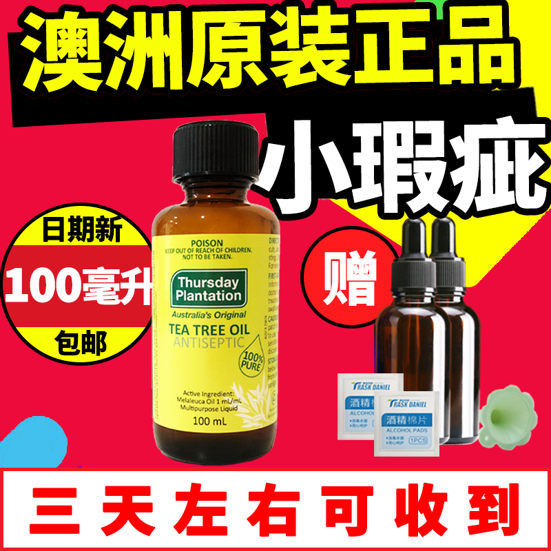 Australian Thursday Plantation Tea Tree Essential Oil 100ml
