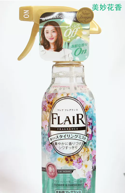 Nhật Bản Kao FLAIR xịt mềm 270ML * khử mùi kháng khuẩn * chống nhăn * chống tĩnh điện - Trang chủ