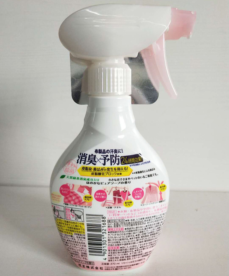 Nhật Bản chính hãng Kao khử mùi xịt khử mùi nước hoa hồng hương thơm không khí 370ml - Trang chủ nước lau sàn nhà