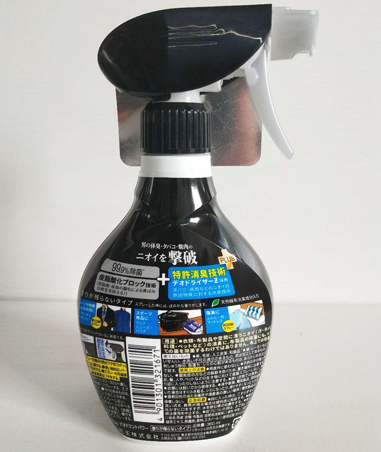 Nhật Bản chính hãng Kao khử mùi xịt khử mùi nước hoa hồng hương thơm không khí 370ml - Trang chủ nước lau sàn nhà
