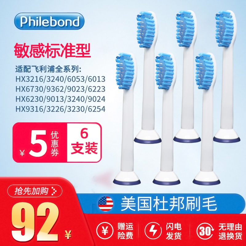 Adapted to Philips electric toothbrush brush head hx6511 hx6950 9363 6521 9954 3620 3226