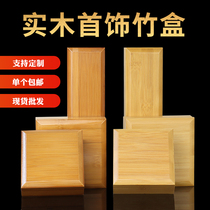 High-grade jewelry storage box necklace bracelet hand string Buddha beads play solid wood bamboo packaging box customization