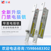 Access Control Electric Interlock Five-Wire Narrow Face Electric Jack Lock Signal Feedback Lock Glass Door Electric Lock Access Control System Electronic Lock