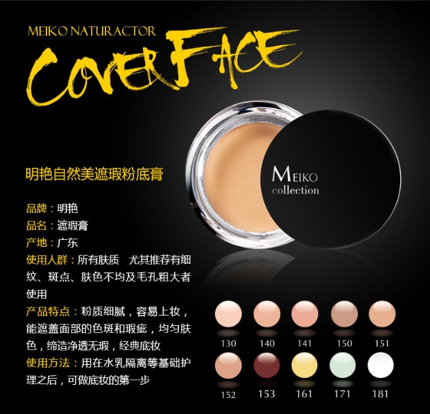 Authentic Ming Yan che khuyết điểm mụn trứng cá che tàn nhang đốm mụn quầng thâm quầng mắt hình xăm kem nền sáng kem che khuyết điểm the same