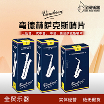 Wandelin alto saxophone reed SR2125 tenor saxophone reed SR2225 baritone saxophone reed