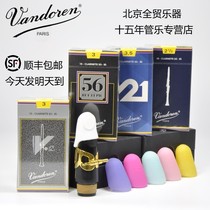 Clarinet reed Wanderin blue box 56 reed V21 gray box reed Domestic Ruili reed