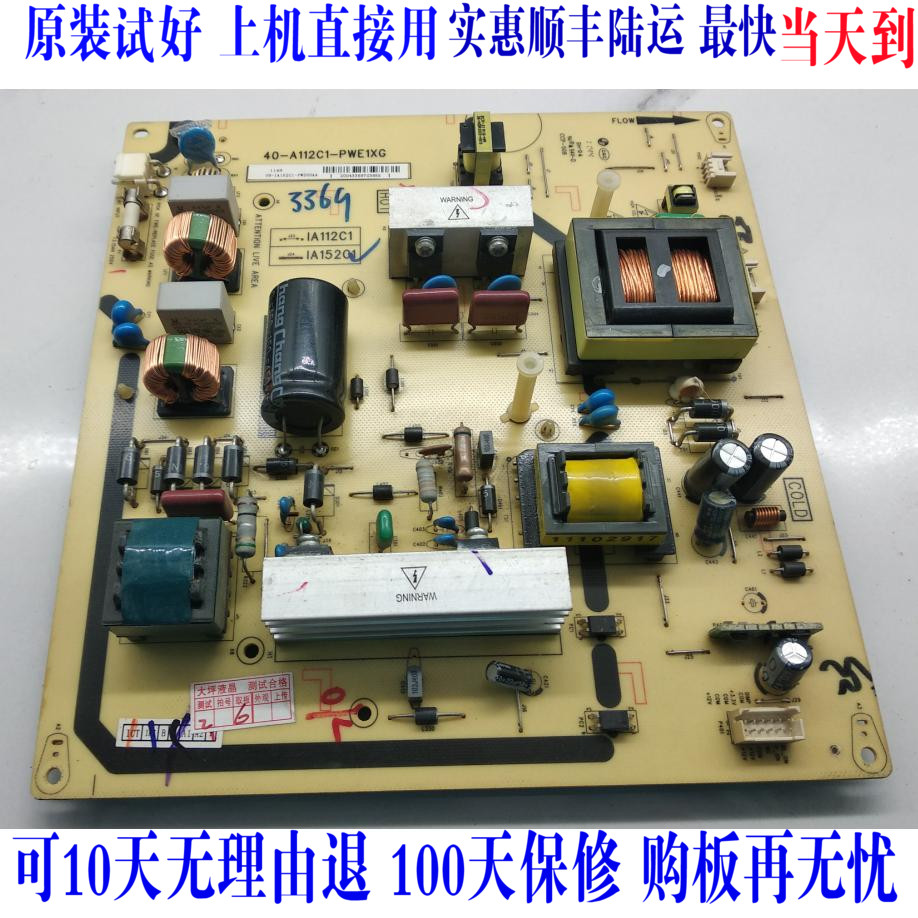 Original fit TCL L40 42P60FBD L32P60BD L32P60BD supply board 40-A112C1-PWE1XG IA152C1-Taob