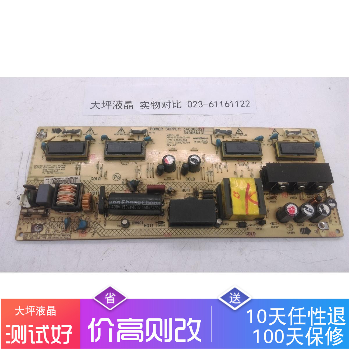 Original Concordo power 34006602 34006602 34006643 35014359 KIP L072U04C2-01