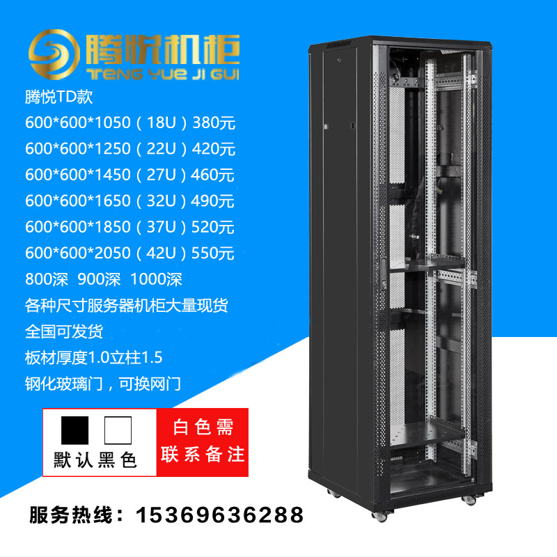 Tengyue 2m Server Cabinet 1m 1 2m 1 6m 1 8m 19inch Network Cabinet 42U18U32U