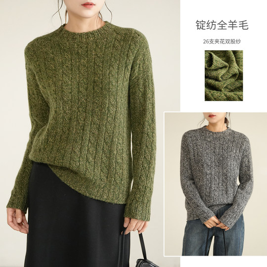 锭纺全羊毛 26支双股纱 女士圆领毛衣 花纱针织保暖打底 冬款