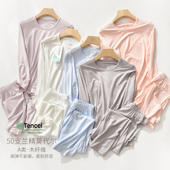 Shuimu liangpin lenzing modal autumn clothes and autumn pants for spring and autumn