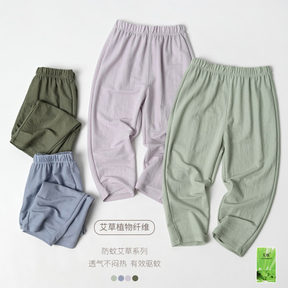 艾草系列 儿童薄款长裤 男童女童空调裤夏凉裤 山东网店 童装