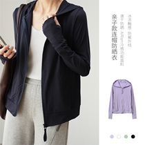 Parent-child style UPF50 cold UV protection womens hooded sun protection jacket childrens jacket summer style