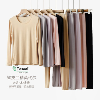 Women's underwear set lenzing modal autumn clothes and autumn pants