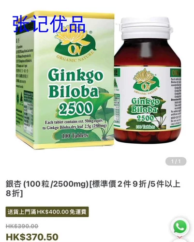 Австралия Zhizun Ginkgo Australia to Zun Ginkgo Leaf 100 Ginkgo Biloba 2500 мг