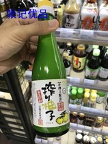 Japanese grapefruit juice YUZU squeezed grapefruit without added grapefruit juice Road Village grapefruit juice imported grapefruit juice