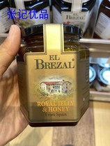 Spanish royal jelly honey 500g EL Brezal Royal jelly honey imported royal jelly