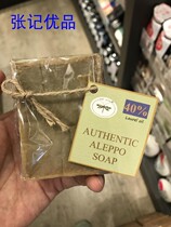 Syria aleppo ancient soap aleppo soap aleppo ancient method soap imported ancient method soap