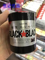 Japanese lotte black black clear sleepy mouth beads 143g Japanese lotte gum