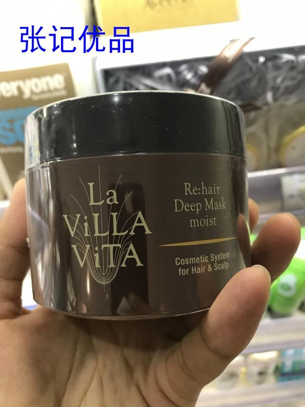 La La Villa Vita Re-hair Deep Mask moist ViLLA ViTA リ・ヘア