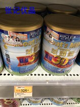 Hong Kong Netherlands Sanery One precious sheep milk powder joint 3D formula goat milk powder 900g