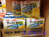 Japan NISSIN NISSIN NISSIN soup noodle Asahikawa flavor NISSIN Sapporo flavor NISSIN Hakodate noodle soup Hakodate flavor