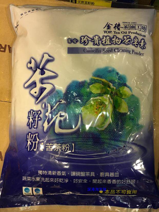 Taiwan imported tea powder bitter tea seed powder 1000g organic natural cleaning agent