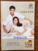 Hong Kong Australia to Zun Organic Nature brochure brochure Australia to Zun product introduction