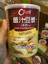 Hong Kongs Taiwan imports green Yingfang Jiang juice soy milk peeled 400g
