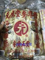 Hong Kong Yuanshengtang Golden hardcover eight hundred light ginseng 20 pack x37 8G top light ginseng