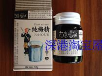 Hong Kong Taiwan Ancient Mei Shop Pure Mei Jing 90g