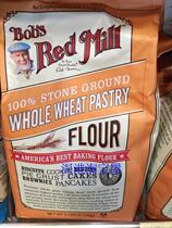 Hong Kong US imports Bobs Red Mill red mill stone mill full wheat flour 2270g