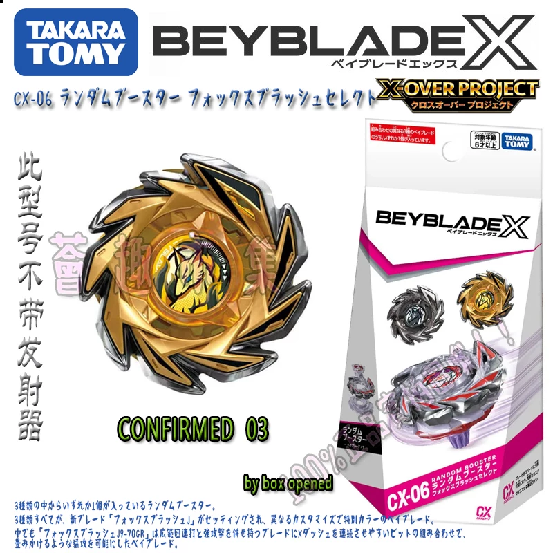 TOMY BEYBLADE X серия CX-06 Демонический Лисий Бог Хвост 3 модели вихревой гироскоп, случайная упаковка подтверждение пакет