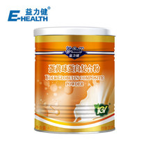 Yili Jian egg yolk ball immunoglobulin compound powder canned children improve physical immunity 400g