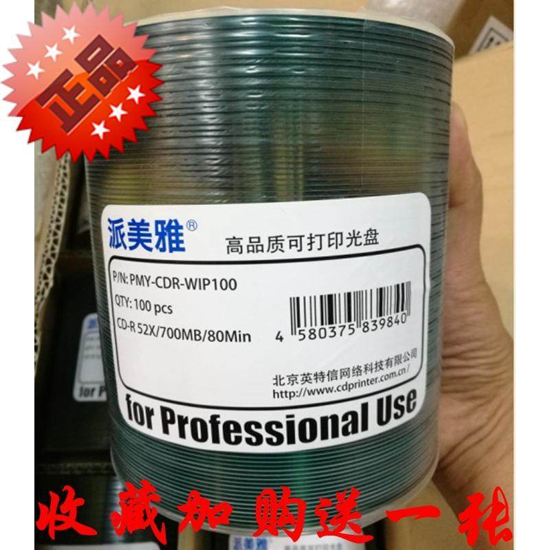 Pimeja CD-R Optical Discs Printable CD Music Blank Disc Light Blue Sun Luke Power Burn Disc Cd On-board Discs