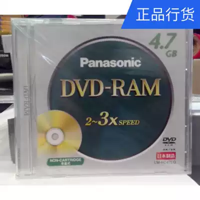 Hot Sale Panasonic Panasonic dvd-ram disc 4 7G Rewritable blank burning disc 2-3X disc disc