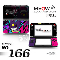 NEW 3DSLL pain machine stickers Old 3DSLL color stickers color film New old little three NEW3DS pocket Geng ghost 166