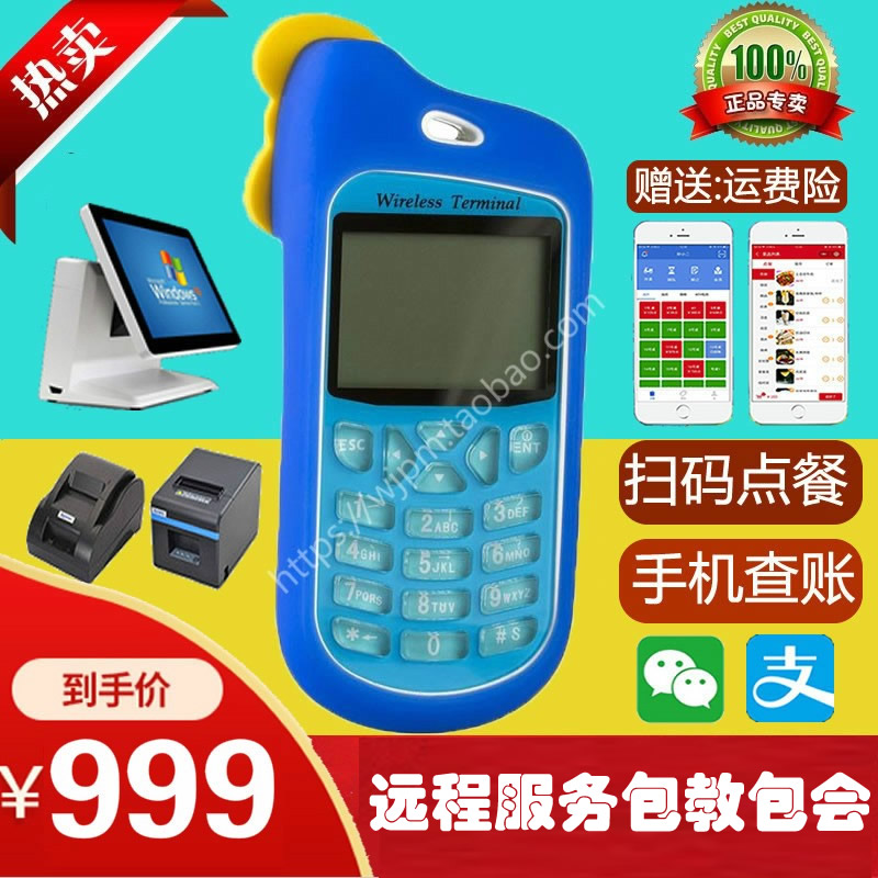 BoLi bl09 à la carte treasure mobile phone WeChat QR code scan code catering software tablet order restaurant cash register system