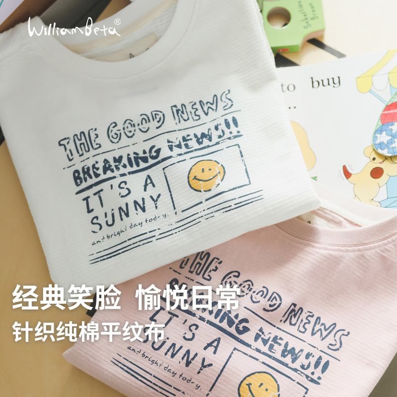 Xiaoxin Beta - Happy Smiley Face T~ Summer New Style Imitation Hand-Torn Edge Dark Pattern Children's T-Shirt Xiaoxin Beta - Happy Smiley Face T~ Summer New Style Imitation Hand-Torn Edge Dark Pattern Children's T-Shirt