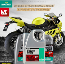 Swiss original MOTOREX POWERSYNT motorcycle high performance fully synthetic 5w40 oil 4 stroke 1 liter 4