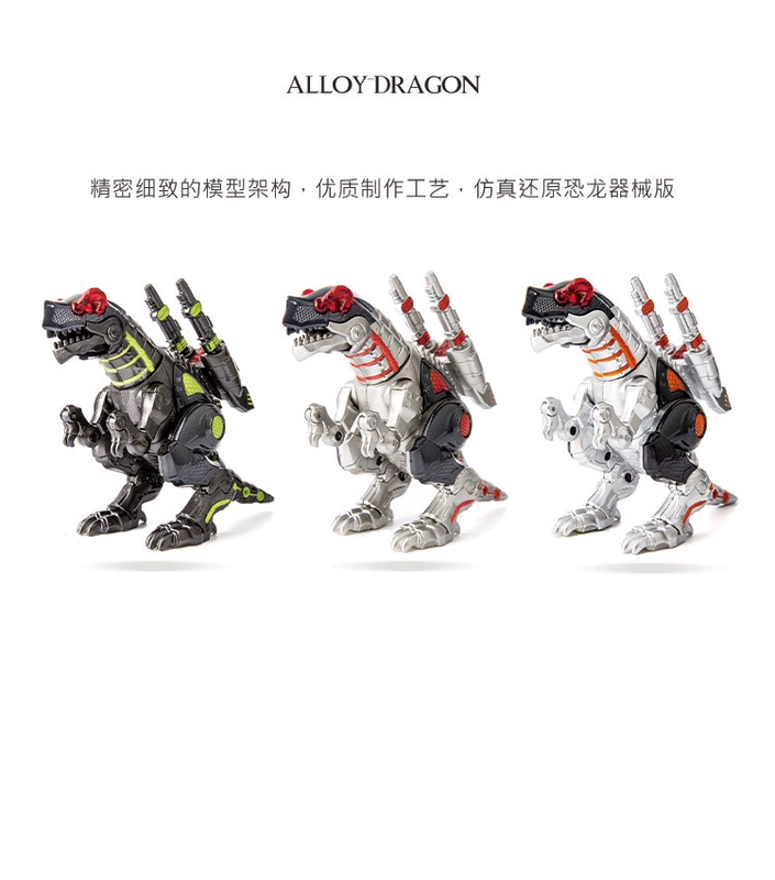 Chạm vào âm thanh và hợp kim ánh sáng chiến tranh rồng âm thanh và đồ chơi mô phỏng động vật mô hình chiến đấu khủng long Tyrannosaurus Rex quà tặng trẻ em - Gundam / Mech Model / Robot / Transformers