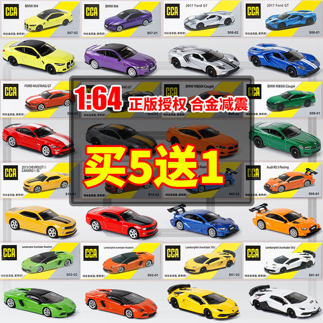 CCA Color Perch 1/64 exquisite version alloy car model chassis alloy off-road sports car collection ornament scooter