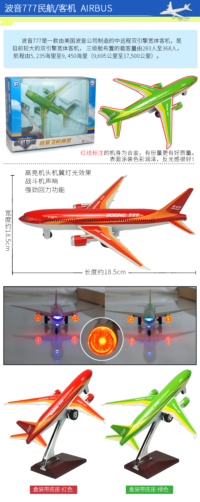 Caipo máy bay hợp kim Boeing 777 dân sự máy bay máy bay chở khách âm thanh và ánh sáng tĩnh máy bay mô hình đồ chơi airbuster shop đồ chơi mô hình