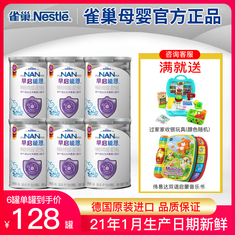 Nestlé Early Start Nengen Special Nengen 2-stage premature baby milk ...