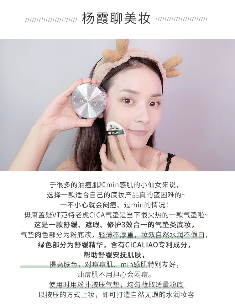 Yang Xia Hàn Quốc nhập khẩu Fantasy vt tiger air cushion BB cream Centella asiatica kem che khuyết điểm dạng lỏng có thay thế