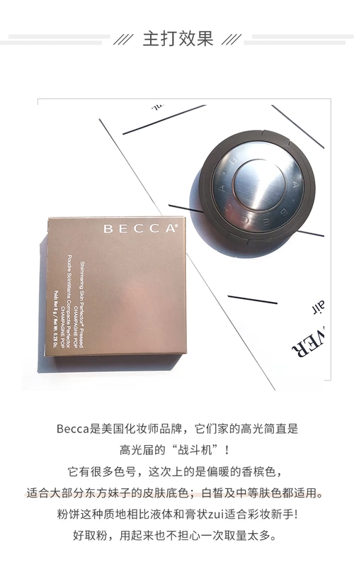 Bảo tàng sắc đẹp Yang Xia Hoa Kỳ BECCA có độ bóng cao bột sâm banh bong bóng sửa chữa năng lực mềm mại và tinh tế