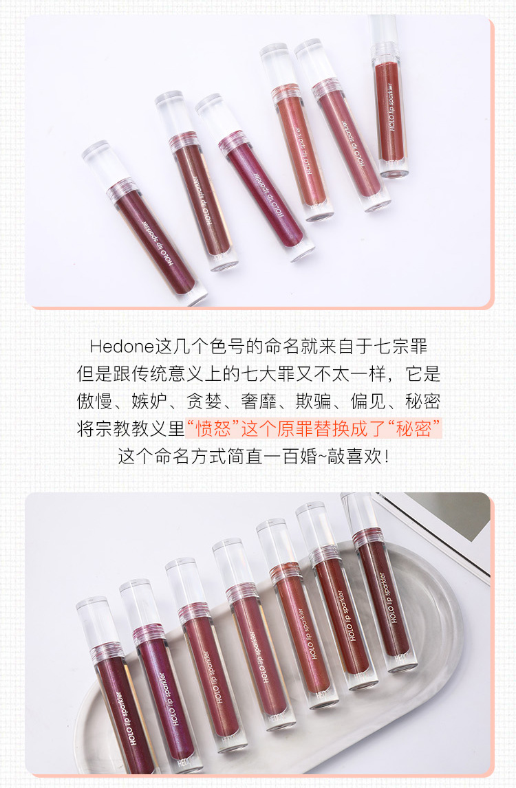 Yang Xia HEDONE bảy sin lip men men lip honey lip bóng gương phân cực dưỡng ẩm son môi màu trà sữa - Son bóng / Liquid Rouge on bóng lip gloss	