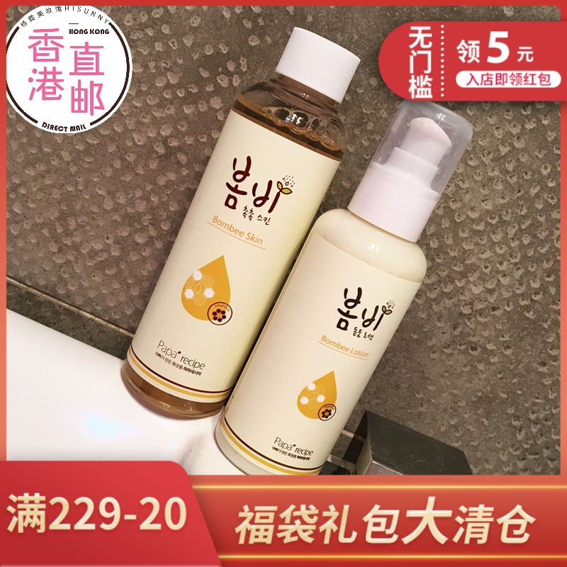 杨霞 PAPA Recipe 春雨保湿乳液蜂胶蜂蜜敏感肌可用乳液150ml