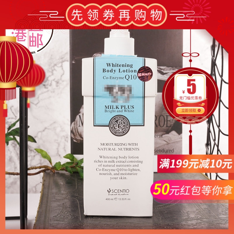 杨霞 泰国Beauty Buffet Q10牛奶身体乳400ml 保湿滋润补水香体乳